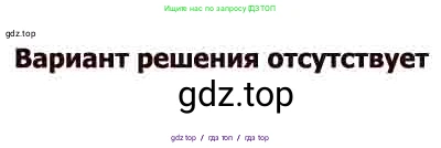 Геометрия, 7-9 класс Учебник, авторы: Атанасян Левон Сергеевич, Бутузов Валентин Фёдорович, Кадомцев Сергей Борисович, Позняк Эдуард Генрихович, Юдина Ирина Игоревна, издательство Просвещение, Москва, 2013 - 2022, страница 107, номер 396, Решение 5