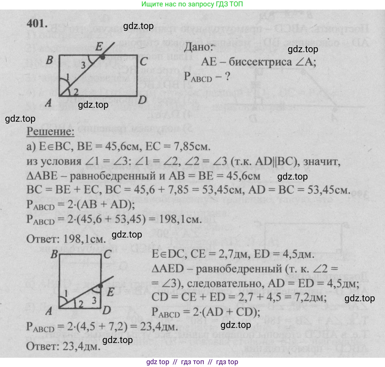 Геометрия, 7-9 класс Учебник, авторы: Атанасян Левон Сергеевич, Бутузов Валентин Фёдорович, Кадомцев Сергей Борисович, Позняк Эдуард Генрихович, Юдина Ирина Игоревна, издательство Просвещение, Москва, 2013 - 2022, страница 112, номер 401, Решение 5