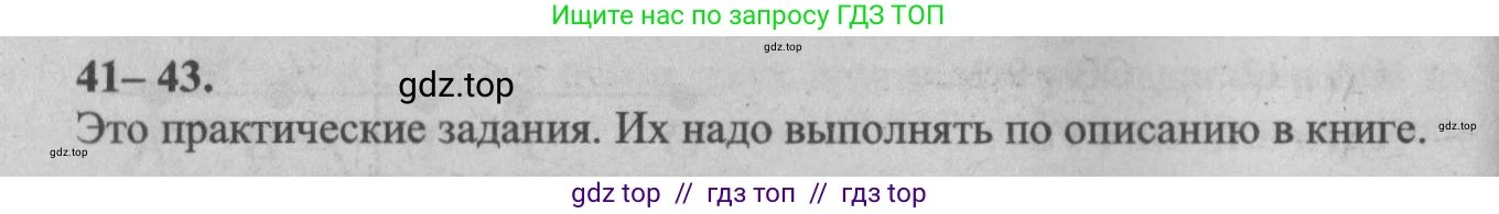 Геометрия, 7-9 класс Учебник, авторы: Атанасян Левон Сергеевич, Бутузов Валентин Фёдорович, Кадомцев Сергей Борисович, Позняк Эдуард Генрихович, Юдина Ирина Игоревна, издательство Просвещение, Москва, 2013 - 2022, страница 20, номер 41, Решение 5