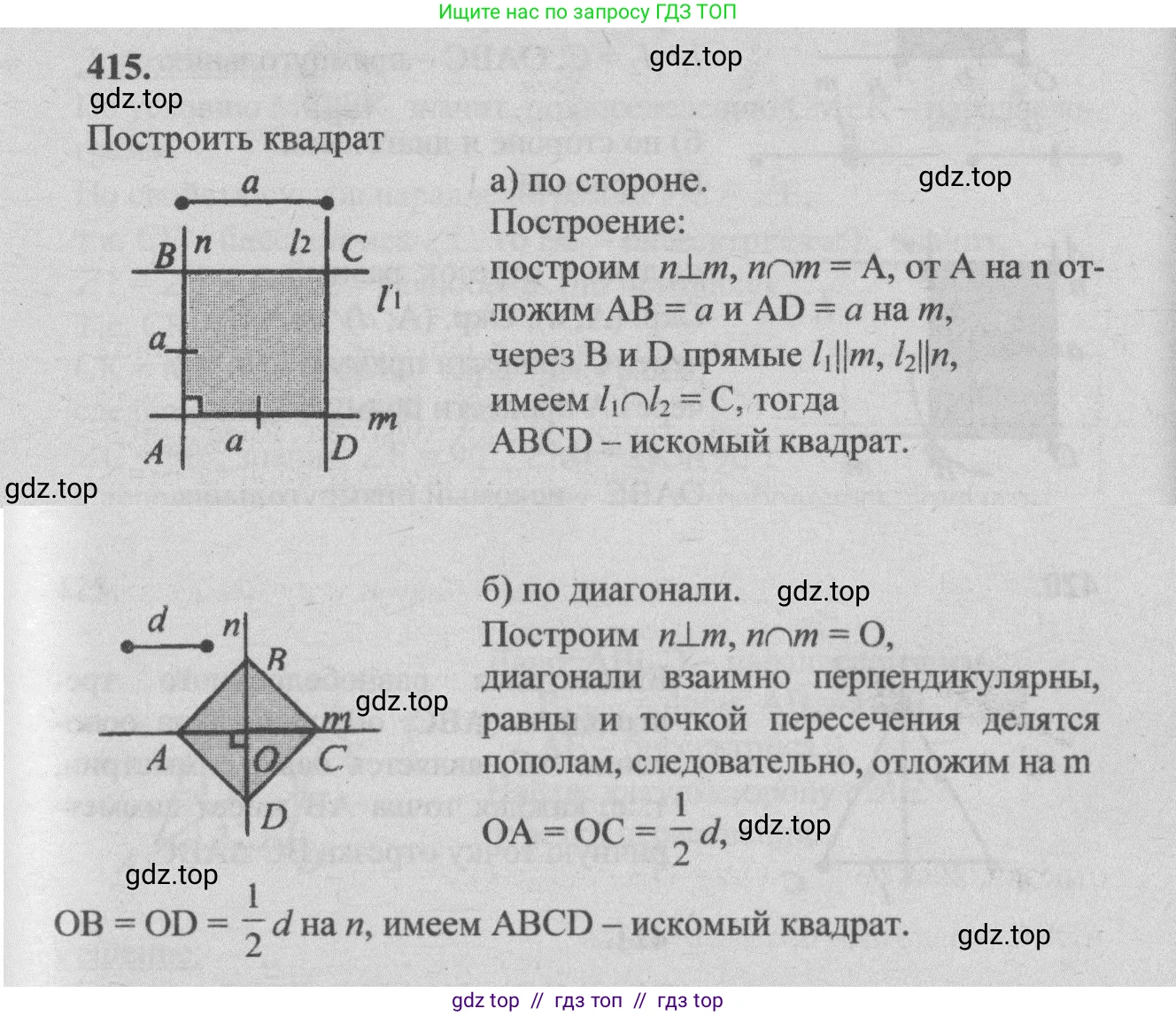 Геометрия, 7-9 класс Учебник, авторы: Атанасян Левон Сергеевич, Бутузов Валентин Фёдорович, Кадомцев Сергей Борисович, Позняк Эдуард Генрихович, Юдина Ирина Игоревна, издательство Просвещение, Москва, 2013 - 2022, страница 113, номер 415, Решение 5