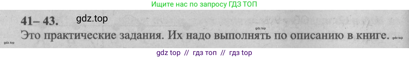 Геометрия, 7-9 класс Учебник, авторы: Атанасян Левон Сергеевич, Бутузов Валентин Фёдорович, Кадомцев Сергей Борисович, Позняк Эдуард Генрихович, Юдина Ирина Игоревна, издательство Просвещение, Москва, 2013 - 2022, страница 21, номер 42, Решение 5