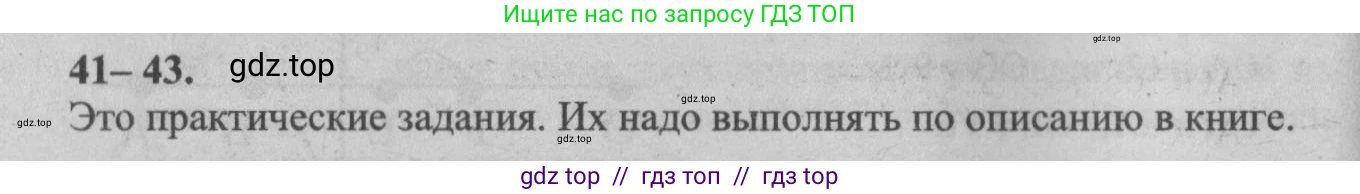 Геометрия, 7-9 класс Учебник, авторы: Атанасян Левон Сергеевич, Бутузов Валентин Фёдорович, Кадомцев Сергей Борисович, Позняк Эдуард Генрихович, Юдина Ирина Игоревна, издательство Просвещение, Москва, 2013 - 2022, страница 21, номер 43, Решение 5
