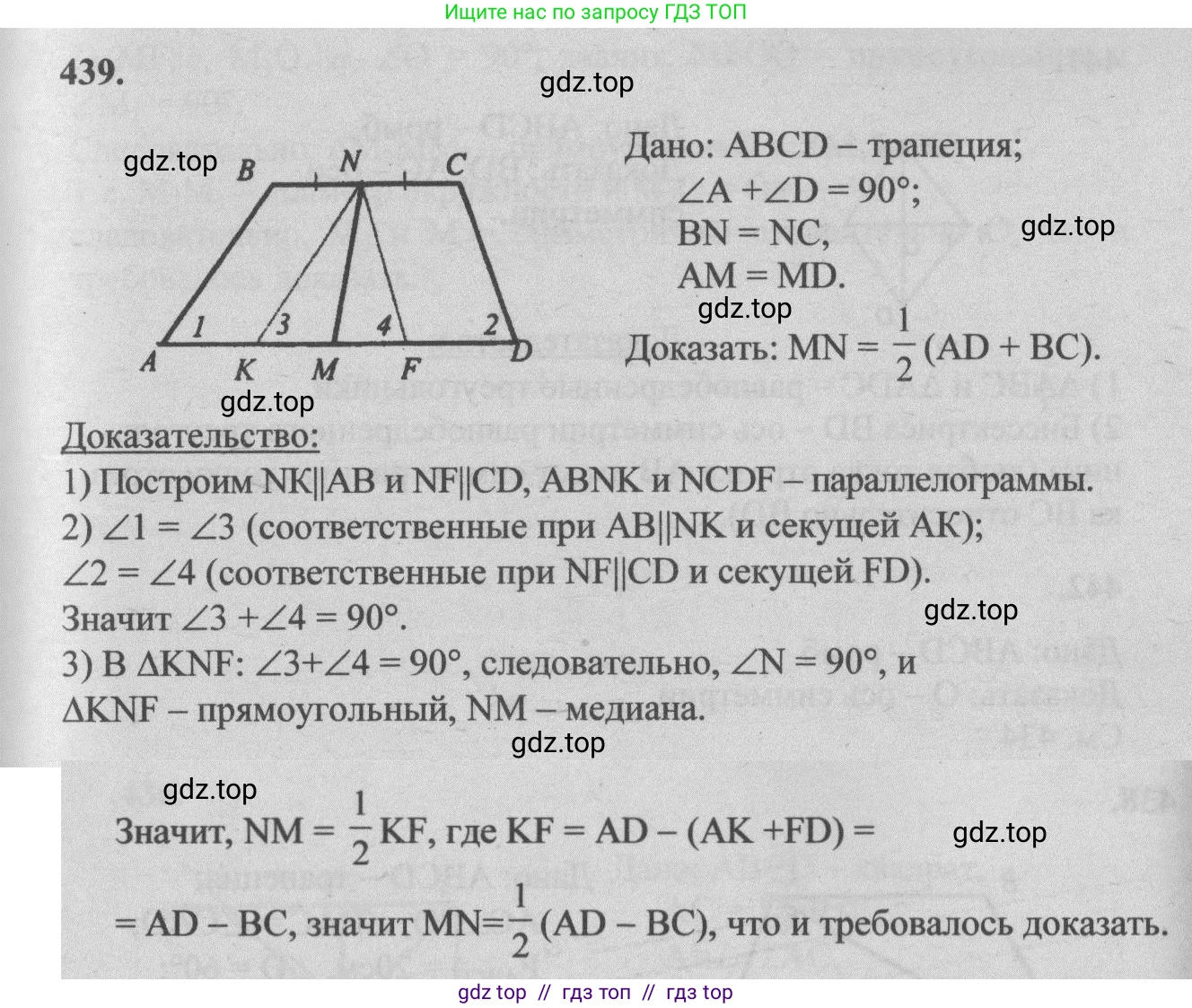 Геометрия, 7-9 класс Учебник, авторы: Атанасян Левон Сергеевич, Бутузов Валентин Фёдорович, Кадомцев Сергей Борисович, Позняк Эдуард Генрихович, Юдина Ирина Игоревна, издательство Просвещение, Москва, 2013 - 2022, страница 115, номер 439, Решение 5