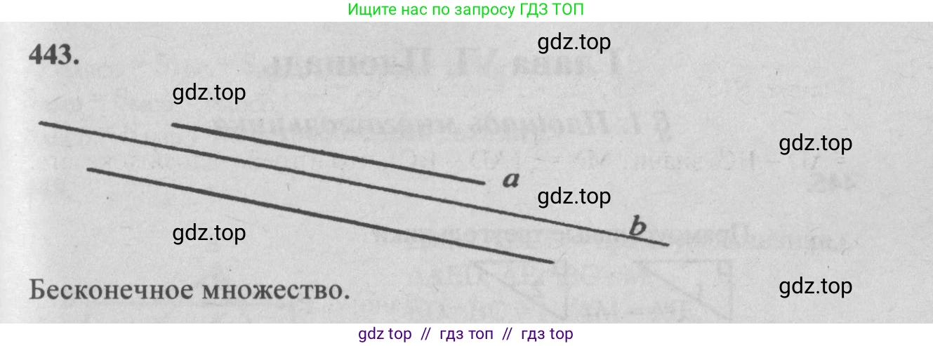 Геометрия, 7-9 класс Учебник, авторы: Атанасян Левон Сергеевич, Бутузов Валентин Фёдорович, Кадомцев Сергей Борисович, Позняк Эдуард Генрихович, Юдина Ирина Игоревна, издательство Просвещение, Москва, 2013 - 2022, страница 115, номер 443, Решение 5