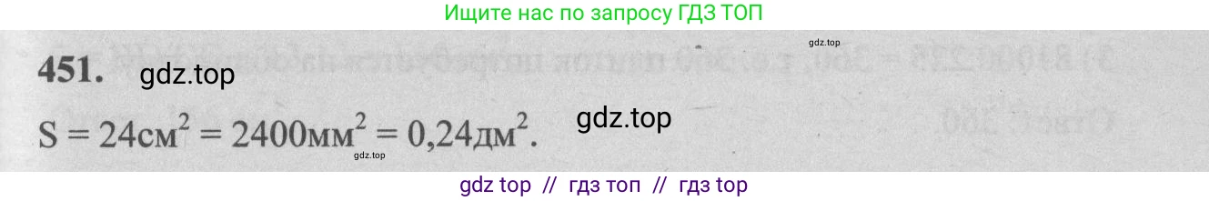 Геометрия, 7-9 класс Учебник, авторы: Атанасян Левон Сергеевич, Бутузов Валентин Фёдорович, Кадомцев Сергей Борисович, Позняк Эдуард Генрихович, Юдина Ирина Игоревна, издательство Просвещение, Москва, 2013 - 2022, страница 122, номер 451, Решение 5