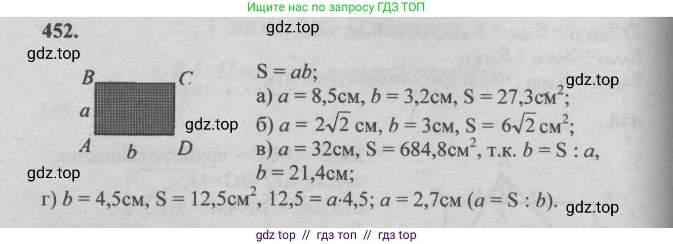 Геометрия, 7-9 класс Учебник, авторы: Атанасян Левон Сергеевич, Бутузов Валентин Фёдорович, Кадомцев Сергей Борисович, Позняк Эдуард Генрихович, Юдина Ирина Игоревна, издательство Просвещение, Москва, 2013 - 2022, страница 122, номер 452, Решение 5