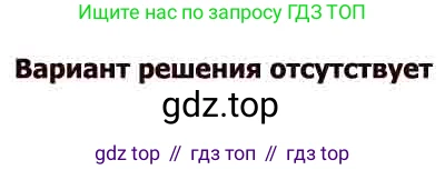 Геометрия, 7-9 класс Учебник, авторы: Атанасян Левон Сергеевич, Бутузов Валентин Фёдорович, Кадомцев Сергей Борисович, Позняк Эдуард Генрихович, Юдина Ирина Игоревна, издательство Просвещение, Москва, 2013 - 2022, страница 126, номер 461, Решение 5