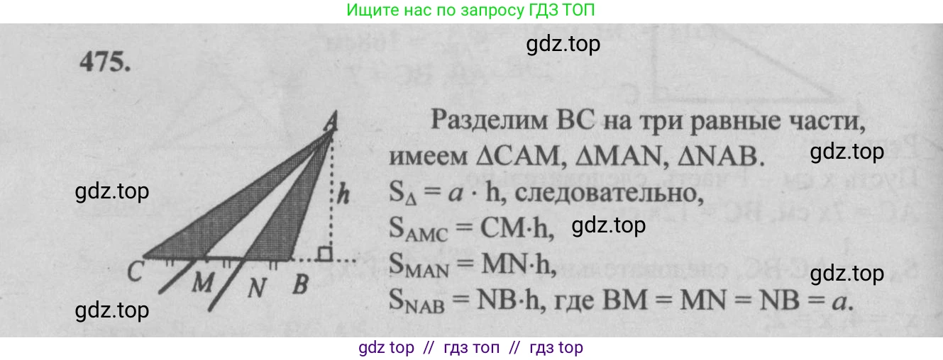 Геометрия, 7-9 класс Учебник, авторы: Атанасян Левон Сергеевич, Бутузов Валентин Фёдорович, Кадомцев Сергей Борисович, Позняк Эдуард Генрихович, Юдина Ирина Игоревна, издательство Просвещение, Москва, 2013 - 2022, страница 127, номер 475, Решение 5