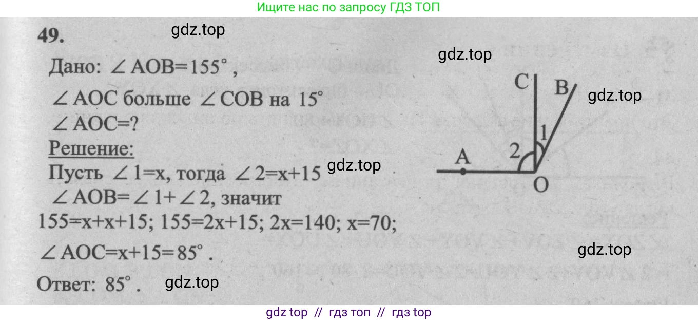 Геометрия, 7-9 класс Учебник, авторы: Атанасян Левон Сергеевич, Бутузов Валентин Фёдорович, Кадомцев Сергей Борисович, Позняк Эдуард Генрихович, Юдина Ирина Игоревна, издательство Просвещение, Москва, 2013 - 2022, страница 21, номер 49, Решение 5