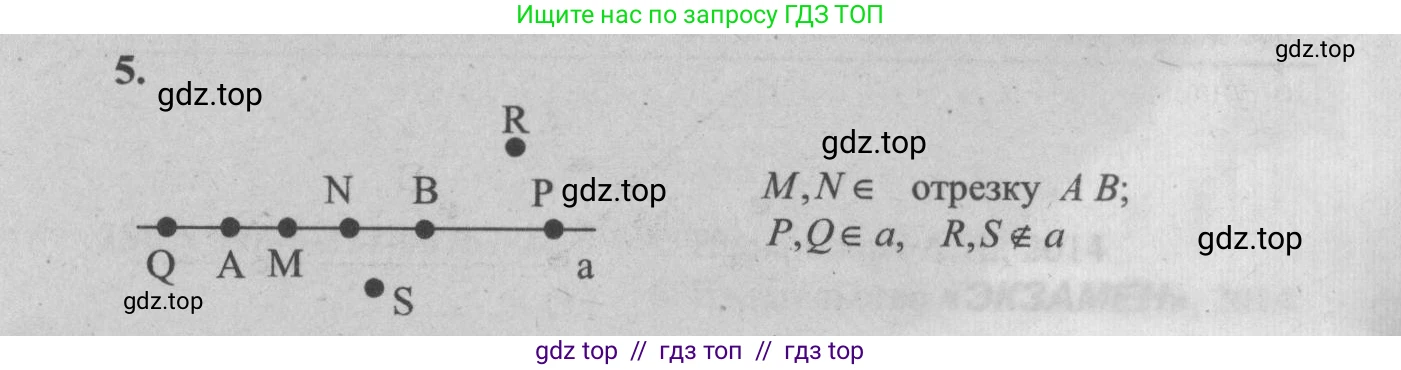Геометрия, 7-9 класс Учебник, авторы: Атанасян Левон Сергеевич, Бутузов Валентин Фёдорович, Кадомцев Сергей Борисович, Позняк Эдуард Генрихович, Юдина Ирина Игоревна, издательство Просвещение, Москва, 2013 - 2022, страница 8, номер 5, Решение 5