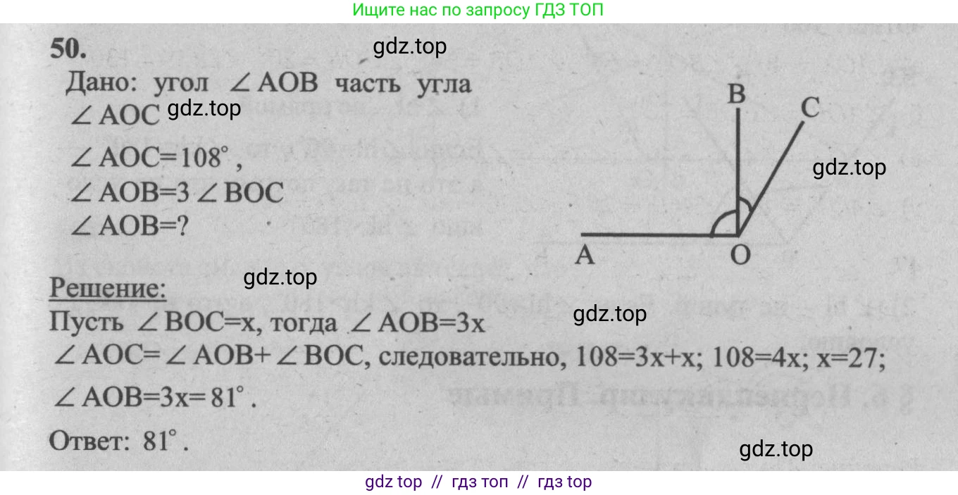 Геометрия, 7-9 класс Учебник, авторы: Атанасян Левон Сергеевич, Бутузов Валентин Фёдорович, Кадомцев Сергей Борисович, Позняк Эдуард Генрихович, Юдина Ирина Игоревна, издательство Просвещение, Москва, 2013 - 2022, страница 21, номер 50, Решение 5