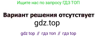Геометрия, 7-9 класс Учебник, авторы: Атанасян Левон Сергеевич, Бутузов Валентин Фёдорович, Кадомцев Сергей Борисович, Позняк Эдуард Генрихович, Юдина Ирина Игоревна, издательство Просвещение, Москва, 2013 - 2022, страница 144, номер 556, Решение 5