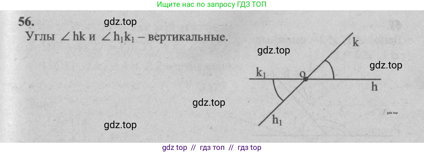 Геометрия, 7-9 класс Учебник, авторы: Атанасян Левон Сергеевич, Бутузов Валентин Фёдорович, Кадомцев Сергей Борисович, Позняк Эдуард Генрихович, Юдина Ирина Игоревна, издательство Просвещение, Москва, 2013 - 2022, страница 24, номер 56, Решение 5