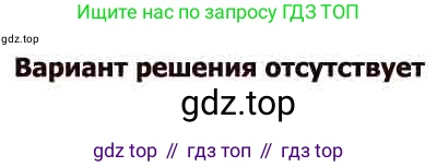 Геометрия, 7-9 класс Учебник, авторы: Атанасян Левон Сергеевич, Бутузов Валентин Фёдорович, Кадомцев Сергей Борисович, Позняк Эдуард Генрихович, Юдина Ирина Игоревна, издательство Просвещение, Москва, 2013 - 2022, страница 154, номер 589, Решение 5