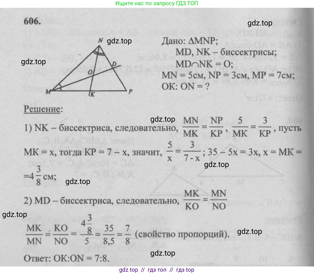 Геометрия, 7-9 класс Учебник, авторы: Атанасян Левон Сергеевич, Бутузов Валентин Фёдорович, Кадомцев Сергей Борисович, Позняк Эдуард Генрихович, Юдина Ирина Игоревна, издательство Просвещение, Москва, 2013 - 2022, страница 159, номер 606, Решение 5