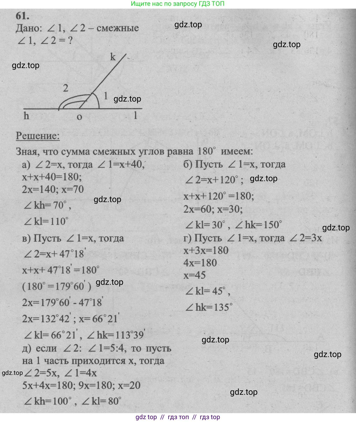 Геометрия, 7-9 класс Учебник, авторы: Атанасян Левон Сергеевич, Бутузов Валентин Фёдорович, Кадомцев Сергей Борисович, Позняк Эдуард Генрихович, Юдина Ирина Игоревна, издательство Просвещение, Москва, 2013 - 2022, страница 24, номер 61, Решение 5