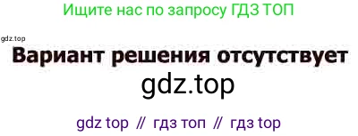 Геометрия, 7-9 класс Учебник, авторы: Атанасян Левон Сергеевич, Бутузов Валентин Фёдорович, Кадомцев Сергей Борисович, Позняк Эдуард Генрихович, Юдина Ирина Игоревна, издательство Просвещение, Москва, 2013 - 2022, страница 24, номер 63, Решение 5
