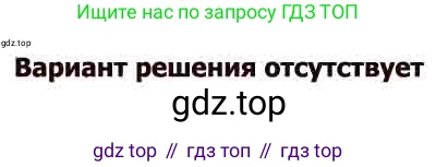 Геометрия, 7-9 класс Учебник, авторы: Атанасян Левон Сергеевич, Бутузов Валентин Фёдорович, Кадомцев Сергей Борисович, Позняк Эдуард Генрихович, Юдина Ирина Игоревна, издательство Просвещение, Москва, 2013 - 2022, страница 166, номер 635, Решение 5