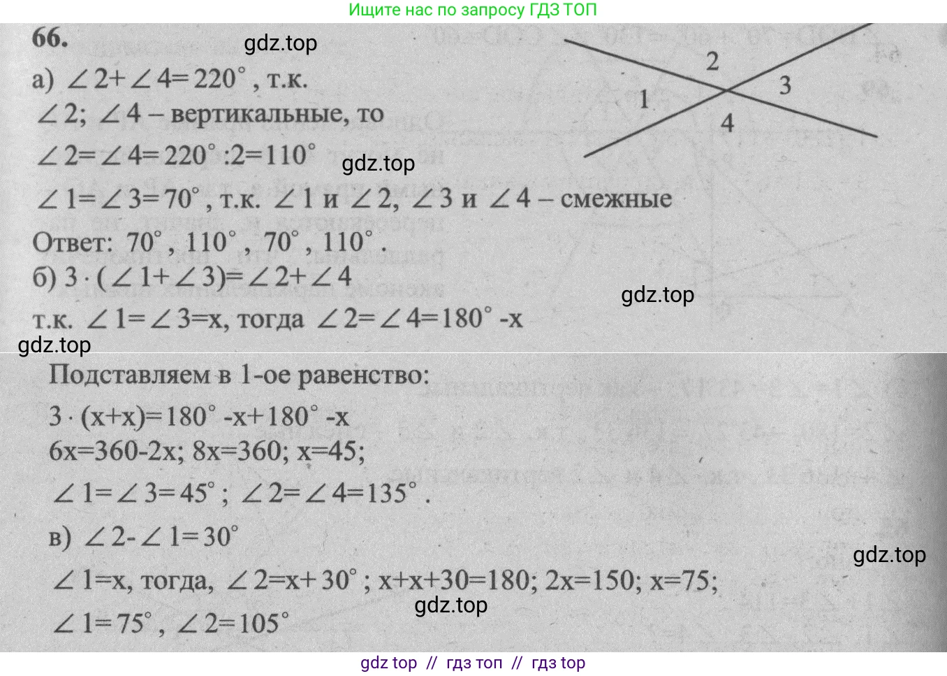 Геометрия, 7-9 класс Учебник, авторы: Атанасян Левон Сергеевич, Бутузов Валентин Фёдорович, Кадомцев Сергей Борисович, Позняк Эдуард Генрихович, Юдина Ирина Игоревна, издательство Просвещение, Москва, 2013 - 2022, страница 25, номер 66, Решение 5