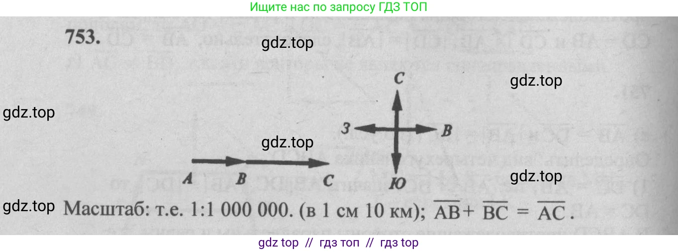 Геометрия, 7-9 класс Учебник, авторы: Атанасян Левон Сергеевич, Бутузов Валентин Фёдорович, Кадомцев Сергей Борисович, Позняк Эдуард Генрихович, Юдина Ирина Игоревна, издательство Просвещение, Москва, 2013 - 2022, страница 200, номер 753, Решение 5