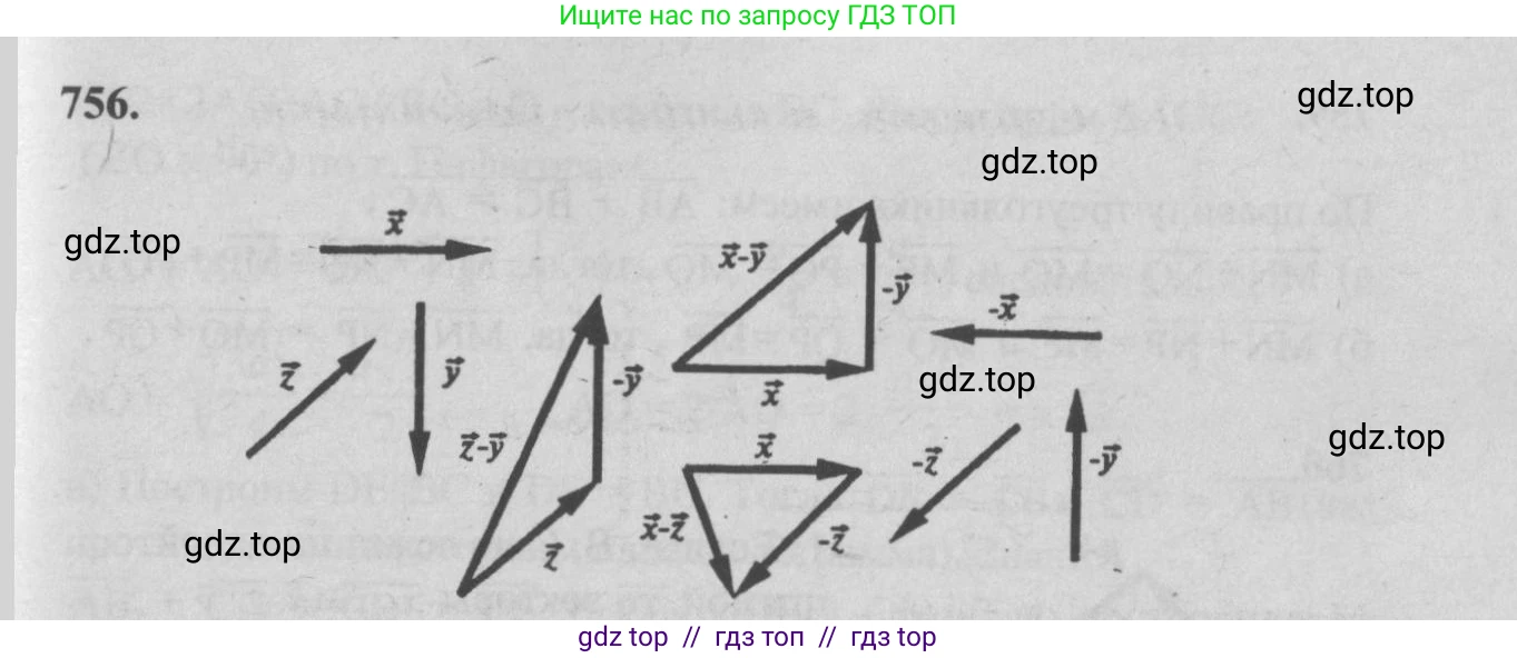 Геометрия, 7-9 класс Учебник, авторы: Атанасян Левон Сергеевич, Бутузов Валентин Фёдорович, Кадомцев Сергей Борисович, Позняк Эдуард Генрихович, Юдина Ирина Игоревна, издательство Просвещение, Москва, 2013 - 2022, страница 200, номер 756, Решение 5