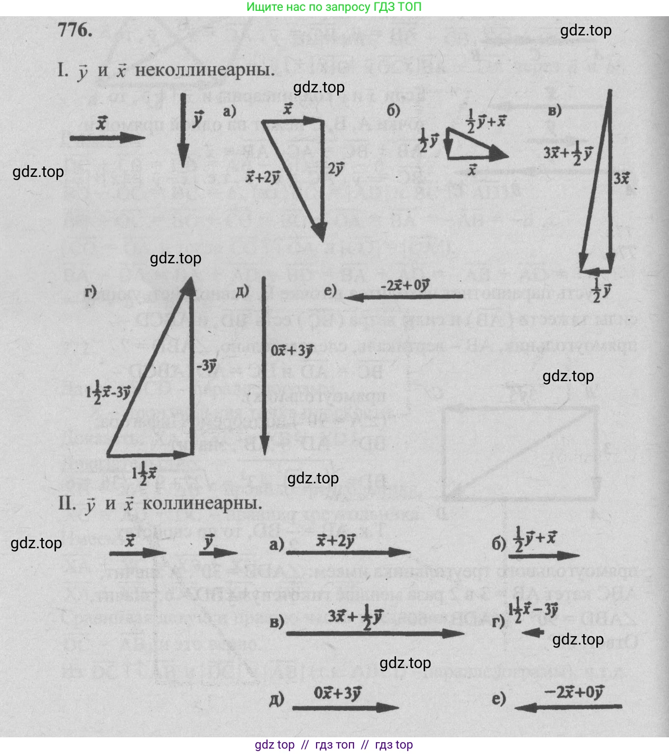 Геометрия, 7-9 класс Учебник, авторы: Атанасян Левон Сергеевич, Бутузов Валентин Фёдорович, Кадомцев Сергей Борисович, Позняк Эдуард Генрихович, Юдина Ирина Игоревна, издательство Просвещение, Москва, 2013 - 2022, страница 206, номер 776, Решение 5