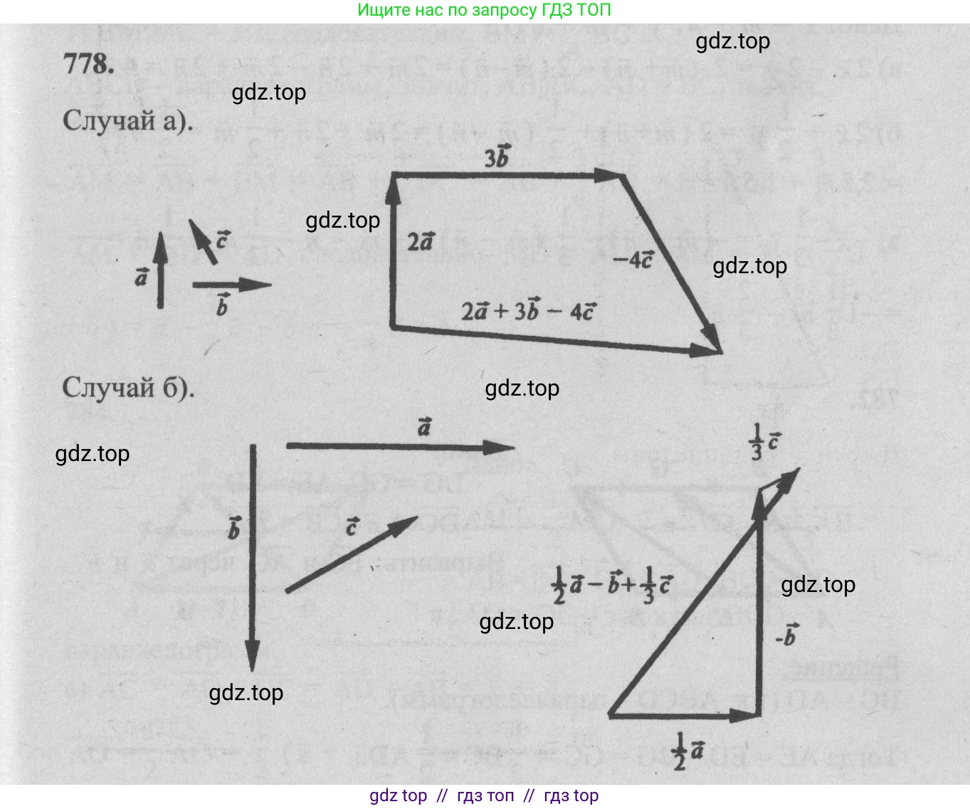 Геометрия, 7-9 класс Учебник, авторы: Атанасян Левон Сергеевич, Бутузов Валентин Фёдорович, Кадомцев Сергей Борисович, Позняк Эдуард Генрихович, Юдина Ирина Игоревна, издательство Просвещение, Москва, 2013 - 2022, страница 206, номер 778, Решение 5