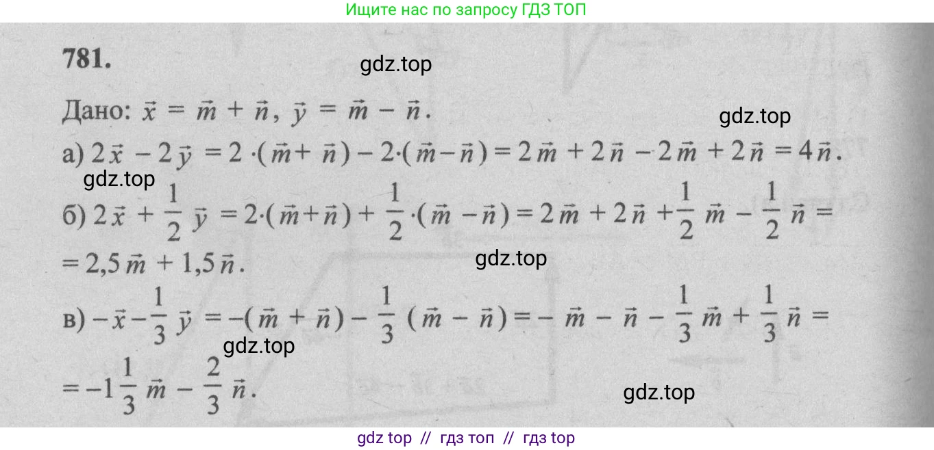 Геометрия, 7-9 класс Учебник, авторы: Атанасян Левон Сергеевич, Бутузов Валентин Фёдорович, Кадомцев Сергей Борисович, Позняк Эдуард Генрихович, Юдина Ирина Игоревна, издательство Просвещение, Москва, 2013 - 2022, страница 206, номер 781, Решение 5