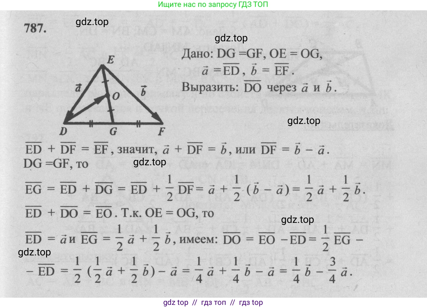 Геометрия, 7-9 класс Учебник, авторы: Атанасян Левон Сергеевич, Бутузов Валентин Фёдорович, Кадомцев Сергей Борисович, Позняк Эдуард Генрихович, Юдина Ирина Игоревна, издательство Просвещение, Москва, 2013 - 2022, страница 207, номер 787, Решение 5