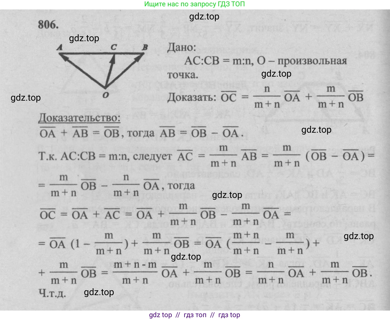 Геометрия, 7-9 класс Учебник, авторы: Атанасян Левон Сергеевич, Бутузов Валентин Фёдорович, Кадомцев Сергей Борисович, Позняк Эдуард Генрихович, Юдина Ирина Игоревна, издательство Просвещение, Москва, 2013 - 2022, страница 210, номер 806, Решение 5