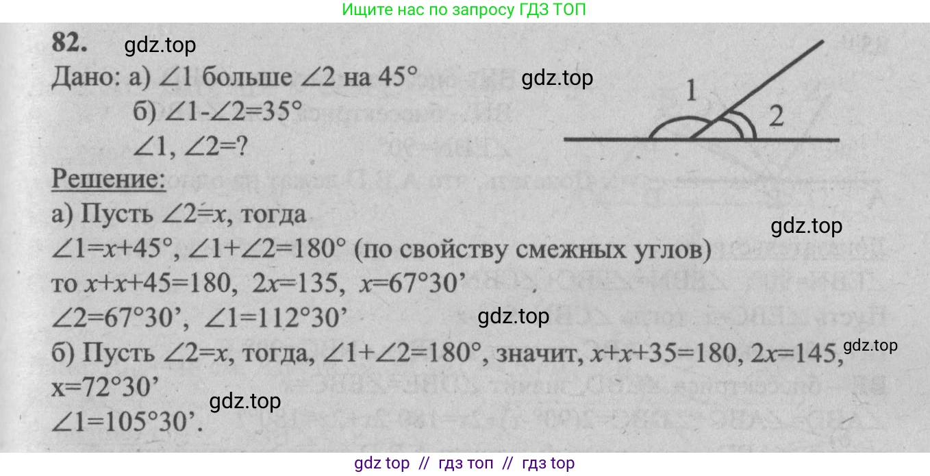 Геометрия, 7-9 класс Учебник, авторы: Атанасян Левон Сергеевич, Бутузов Валентин Фёдорович, Кадомцев Сергей Борисович, Позняк Эдуард Генрихович, Юдина Ирина Игоревна, издательство Просвещение, Москва, 2013 - 2022, страница 27, номер 82, Решение 5