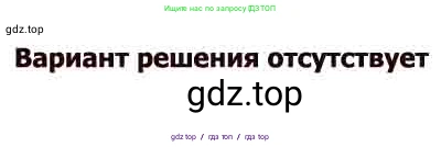 Геометрия, 7-9 класс Учебник, авторы: Атанасян Левон Сергеевич, Бутузов Валентин Фёдорович, Кадомцев Сергей Борисович, Позняк Эдуард Генрихович, Юдина Ирина Игоревна, издательство Просвещение, Москва, 2013 - 2022, страница 211, номер 821, Решение 5