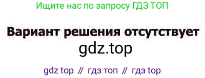 Геометрия, 7-9 класс Учебник, авторы: Атанасян Левон Сергеевич, Бутузов Валентин Фёдорович, Кадомцев Сергей Борисович, Позняк Эдуард Генрихович, Юдина Ирина Игоревна, издательство Просвещение, Москва, 2013 - 2022, страница 211, номер 822, Решение 5