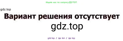 Геометрия, 7-9 класс Учебник, авторы: Атанасян Левон Сергеевич, Бутузов Валентин Фёдорович, Кадомцев Сергей Борисович, Позняк Эдуард Генрихович, Юдина Ирина Игоревна, издательство Просвещение, Москва, 2013 - 2022, страница 216, номер 864, Решение 5