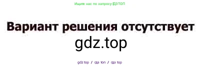 Геометрия, 7-9 класс Учебник, авторы: Атанасян Левон Сергеевич, Бутузов Валентин Фёдорович, Кадомцев Сергей Борисович, Позняк Эдуард Генрихович, Юдина Ирина Игоревна, издательство Просвещение, Москва, 2013 - 2022, страница 216, номер 866, Решение 5