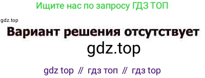 Геометрия, 7-9 класс Учебник, авторы: Атанасян Левон Сергеевич, Бутузов Валентин Фёдорович, Кадомцев Сергей Борисович, Позняк Эдуард Генрихович, Юдина Ирина Игоревна, издательство Просвещение, Москва, 2013 - 2022, страница 216, номер 874, Решение 5