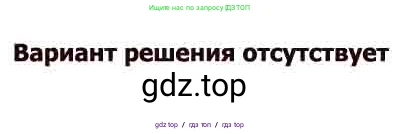 Геометрия, 7-9 класс Учебник, авторы: Атанасян Левон Сергеевич, Бутузов Валентин Фёдорович, Кадомцев Сергей Борисович, Позняк Эдуард Генрихович, Юдина Ирина Игоревна, издательство Просвещение, Москва, 2013 - 2022, страница 217, номер 878, Решение 5