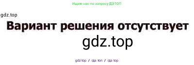 Геометрия, 7-9 класс Учебник, авторы: Атанасян Левон Сергеевич, Бутузов Валентин Фёдорович, Кадомцев Сергей Борисович, Позняк Эдуард Генрихович, Юдина Ирина Игоревна, издательство Просвещение, Москва, 2013 - 2022, страница 219, номер 896, Решение 5