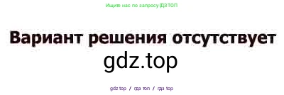 Геометрия, 7-9 класс Учебник, авторы: Атанасян Левон Сергеевич, Бутузов Валентин Фёдорович, Кадомцев Сергей Борисович, Позняк Эдуард Генрихович, Юдина Ирина Игоревна, издательство Просвещение, Москва, 2013 - 2022, страница 219, номер 901, Решение 5