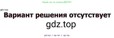 Геометрия, 7-9 класс Учебник, авторы: Атанасян Левон Сергеевич, Бутузов Валентин Фёдорович, Кадомцев Сергей Борисович, Позняк Эдуард Генрихович, Юдина Ирина Игоревна, издательство Просвещение, Москва, 2013 - 2022, страница 220, номер 905, Решение 5