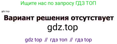 Геометрия, 7-9 класс Учебник, авторы: Атанасян Левон Сергеевич, Бутузов Валентин Фёдорович, Кадомцев Сергей Борисович, Позняк Эдуард Генрихович, Юдина Ирина Игоревна, издательство Просвещение, Москва, 2013 - 2022, страница 233, номер 952, Решение 5