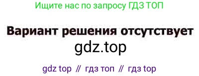 Геометрия, 7-9 класс Учебник, авторы: Атанасян Левон Сергеевич, Бутузов Валентин Фёдорович, Кадомцев Сергей Борисович, Позняк Эдуард Генрихович, Юдина Ирина Игоревна, издательство Просвещение, Москва, 2013 - 2022, страница 234, номер 953, Решение 5