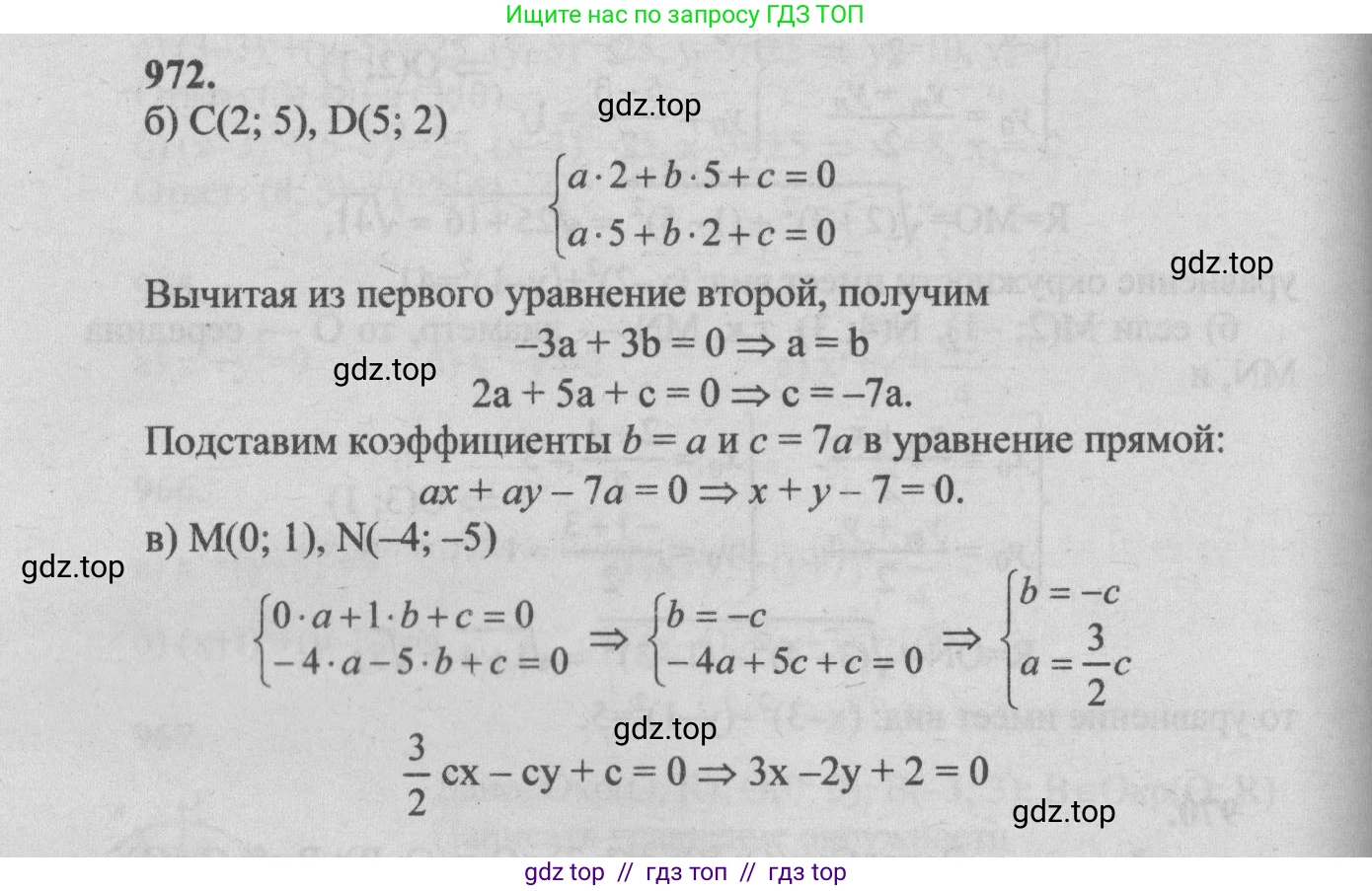Геометрия, 7-9 класс Учебник, авторы: Атанасян Левон Сергеевич, Бутузов Валентин Фёдорович, Кадомцев Сергей Борисович, Позняк Эдуард Генрихович, Юдина Ирина Игоревна, издательство Просвещение, Москва, 2013 - 2022, страница 241, номер 972, Решение 5