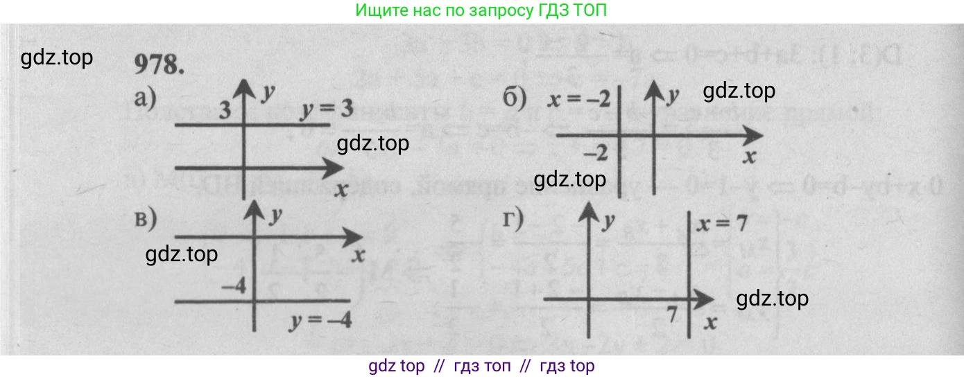 Геометрия, 7-9 класс Учебник, авторы: Атанасян Левон Сергеевич, Бутузов Валентин Фёдорович, Кадомцев Сергей Борисович, Позняк Эдуард Генрихович, Юдина Ирина Игоревна, издательство Просвещение, Москва, 2013 - 2022, страница 242, номер 978, Решение 5