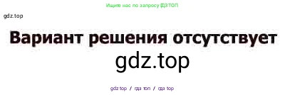 Геометрия, 7-9 класс Учебник, авторы: Атанасян Левон Сергеевич, Бутузов Валентин Фёдорович, Кадомцев Сергей Борисович, Позняк Эдуард Генрихович, Юдина Ирина Игоревна, издательство Просвещение, Москва, 2013 - 2022, страница 242, номер 981, Решение 5