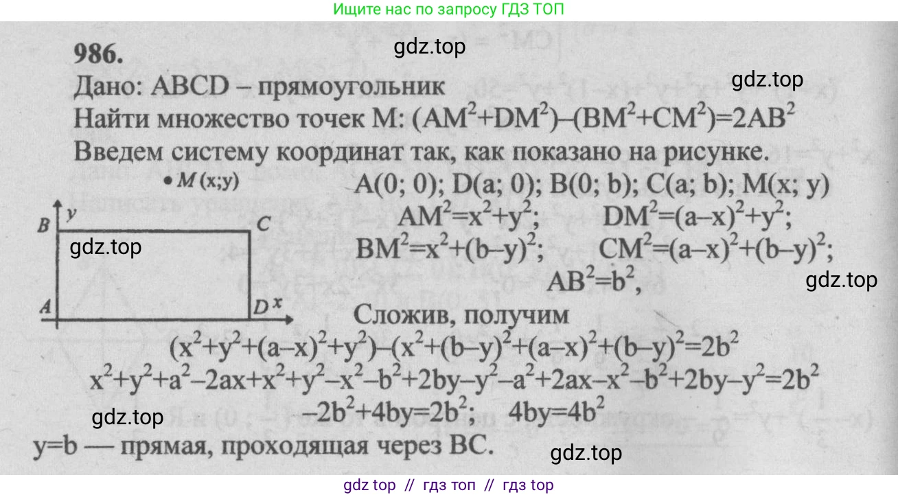 Геометрия, 7-9 класс Учебник, авторы: Атанасян Левон Сергеевич, Бутузов Валентин Фёдорович, Кадомцев Сергей Борисович, Позняк Эдуард Генрихович, Юдина Ирина Игоревна, издательство Просвещение, Москва, 2013 - 2022, страница 244, номер 986, Решение 5