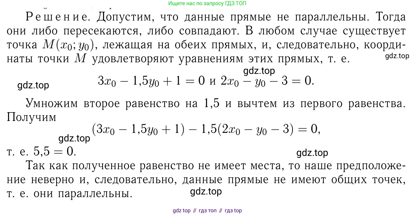 ГДЗ Геометрия, 7-9 класс Учебник, авторы: Атанасян Левон Сергеевич, Бутузов Валентин Фёдорович, Кадомцев Сергей Борисович, Позняк Эдуард Генрихович, Юдина Ирина Игоревна, издательство Просвещение, Москва, 2013 - 2022, страница 246, номер 1004, Решение 6