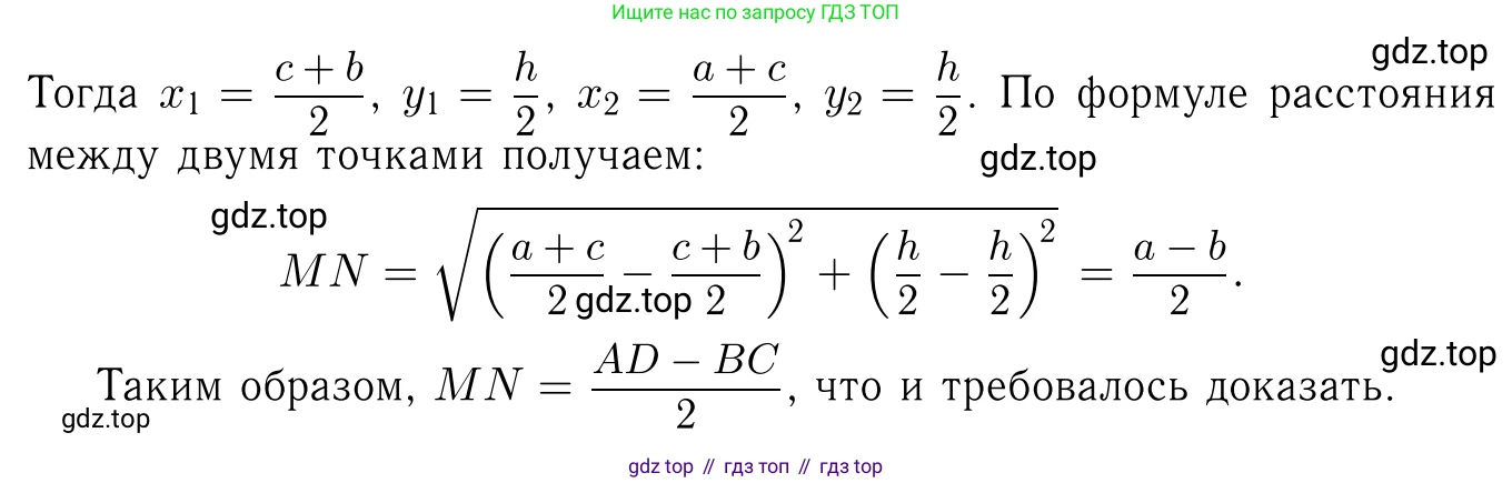 ГДЗ Геометрия, 7-9 класс Учебник, авторы: Атанасян Левон Сергеевич, Бутузов Валентин Фёдорович, Кадомцев Сергей Борисович, Позняк Эдуард Генрихович, Юдина Ирина Игоревна, издательство Просвещение, Москва, 2013 - 2022, страница 247, номер 1007, Решение 6 (продолжение 4)