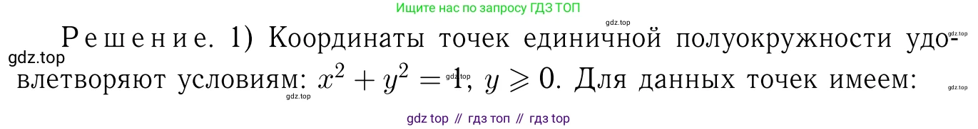 Геометрия, 7-9 класс Учебник, авторы: Атанасян Левон Сергеевич, Бутузов Валентин Фёдорович, Кадомцев Сергей Борисович, Позняк Эдуард Генрихович, Юдина Ирина Игоревна, издательство Просвещение, Москва, 2013 - 2022, страница 251, номер 1012, Решение 6