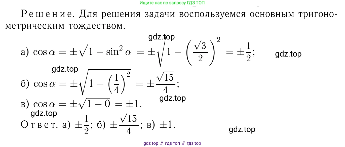 Геометрия, 7-9 класс Учебник, авторы: Атанасян Левон Сергеевич, Бутузов Валентин Фёдорович, Кадомцев Сергей Борисович, Позняк Эдуард Генрихович, Юдина Ирина Игоревна, издательство Просвещение, Москва, 2013 - 2022, страница 251, номер 1014, Решение 6